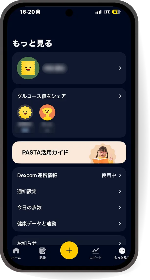 便利な機能の画面イメージ