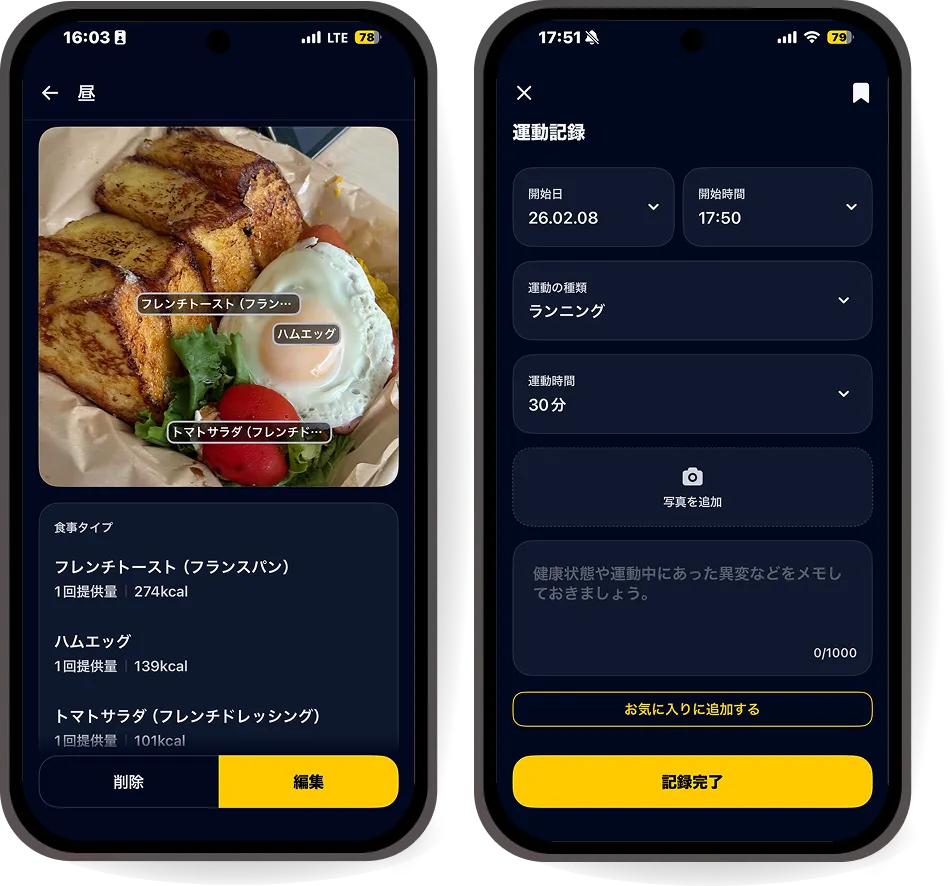 Pastaの機能紹介画面